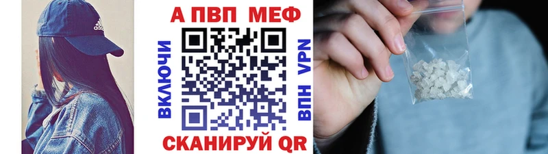 A PVP крисы CK Купить где Минеральные Воды
