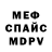 МЕТАДОН белоснежный Serg Skorich