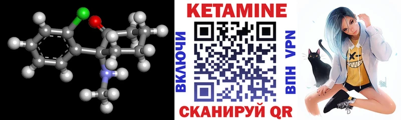 Кетамин VHQ  Купить закладки  Минеральные Воды 