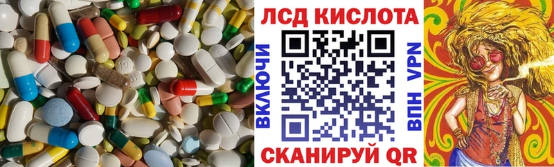 LSD-25 экстази кислота Купить закладки Минеральные Воды