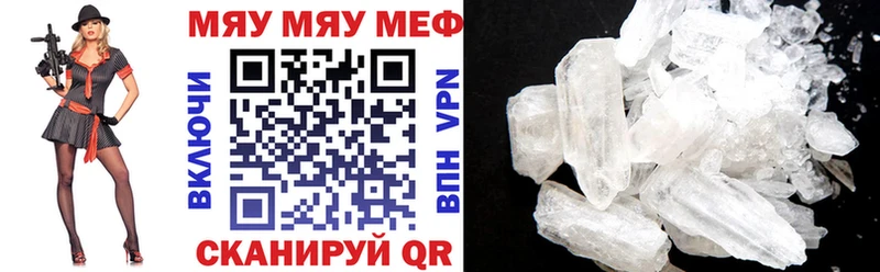 Меф VHQ  Купить где  Минеральные Воды 